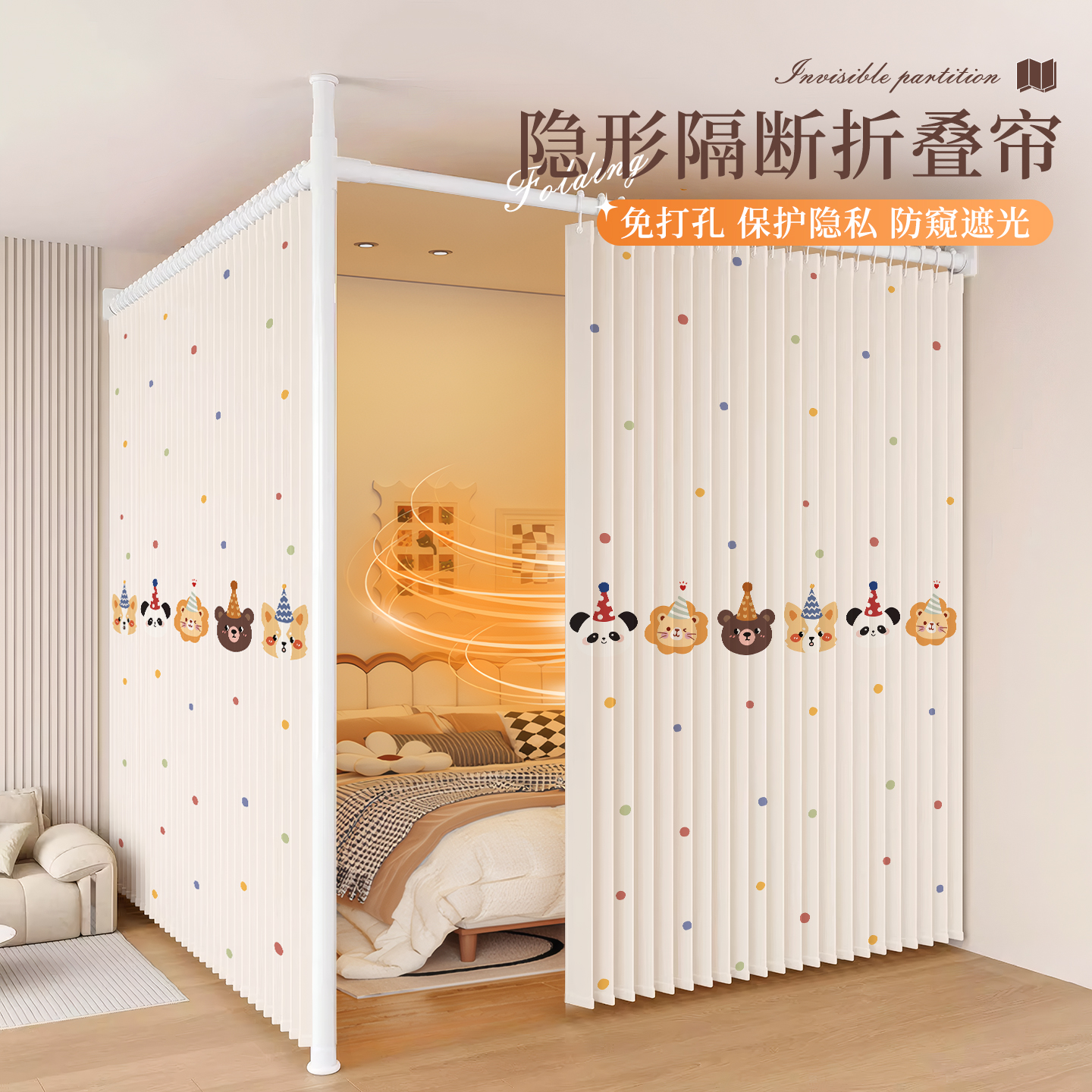 一房变两房隔断屏风遮挡帘顶天立地隔断窗出租屋卧室房间折叠门帘