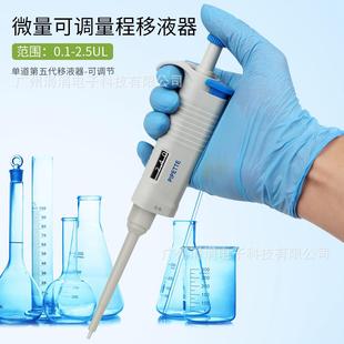 2.5µL精密实验室手动单道移液枪 移液器微量可调节量程移液枪0.1