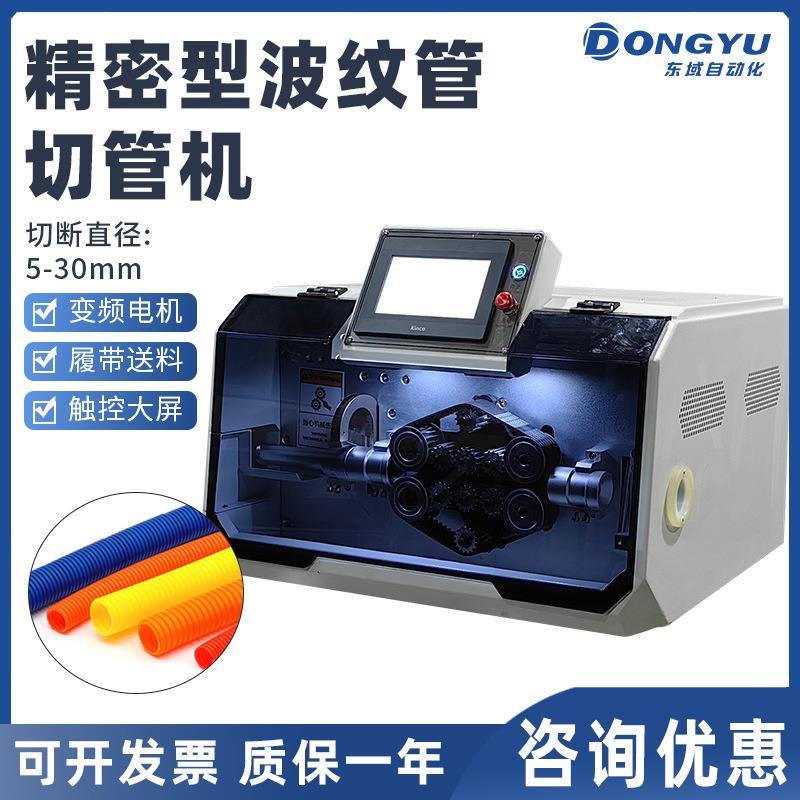 全自动智能波纹管切管机塑料管软管定长切断橡胶管pvc水管裁切机