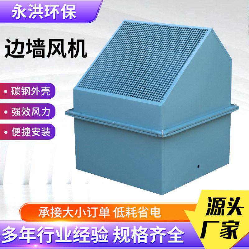 边墙轴流风机低噪音防爆工业通风边墙风机厂房仓库边墙风机