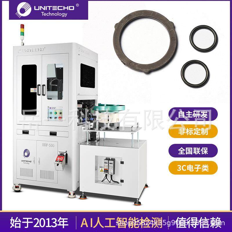 3C电子零部件人工智能外观瑕疵检测设备定做玻璃盘式光学筛选机