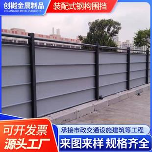 装配式围挡广州A1款钢结构施工围蔽挡板彩钢铁皮工地临时围墙厚板