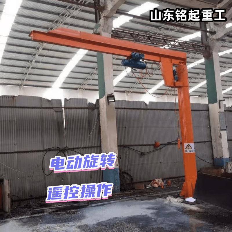 悬臂吊生产厂家定制1吨2吨小型单臂吊机0.5吨60度电动旋转旋臂吊