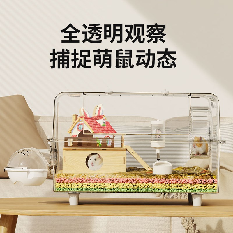养仓鼠笼子亚克力透明饲养箱金丝熊豪华别墅便宜超大45cm房子