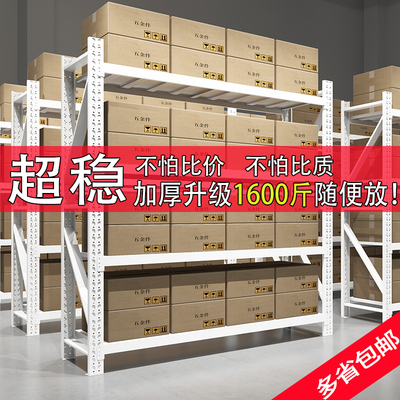 加厚仓储货架仓库置物架多层家用重型铁架子储物藏超市快递货物架