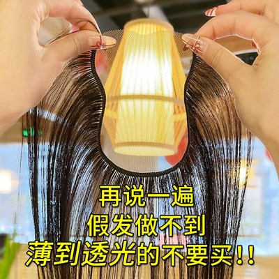 八字刘海假发女片头顶自然全真发高颅顶增发量轻薄补发遮白发