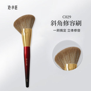 沧小匠C029扇形修容刷侧影刷修饰脸颊大号阴影刷软毛化妆刷一支装