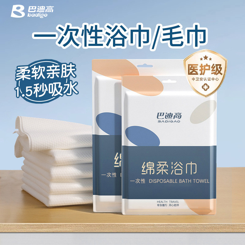 一次性浴巾毛巾浴巾独立包装