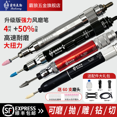 霸狼风磨笔高速小型气磨笔打磨机