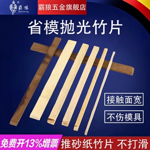 省模抛光竹棒 竹片 竹条 模具手工抛光木块 贴砂纸专用筷子抛光棒