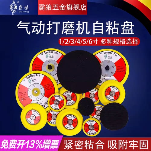 霸狼2寸气动抛光机植绒砂