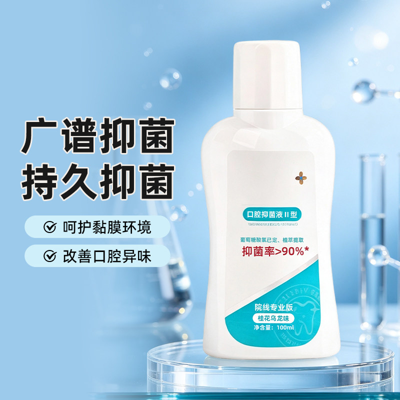 康品华创无酒精抑菌漱口水图片