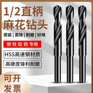 2柄麻花钻头6542等柄钻头不锈钢专用钻头高速钢打孔钻头13 40.0
