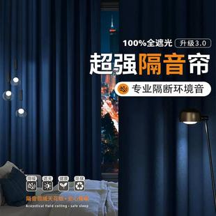 卧室全遮光涤纶100遮阳隔热防晒挂钩式 超强隔音窗帘专业2024新款