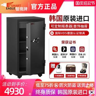 smarteagle韩国进口智鹰牌170CM大型保险柜防火防盗家用入墙入衣