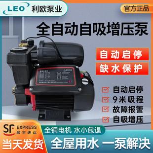 利欧自吸增压泵家用全自动静音太阳能热水器自来水智能管道加压泵