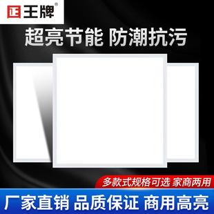 600工程灯 集成吊顶600x600led平板灯60x60面板灯石膏矿棉板300