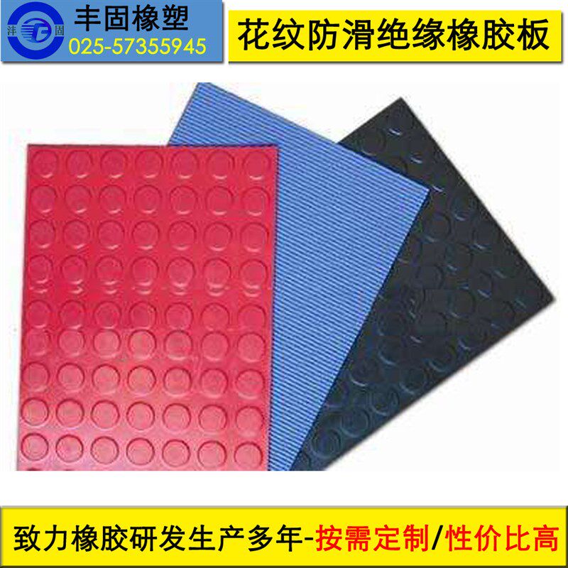 耐高压10kv15kv20kv35kv橡胶绝缘橡胶板垫5mm8mm10mm12mm销售