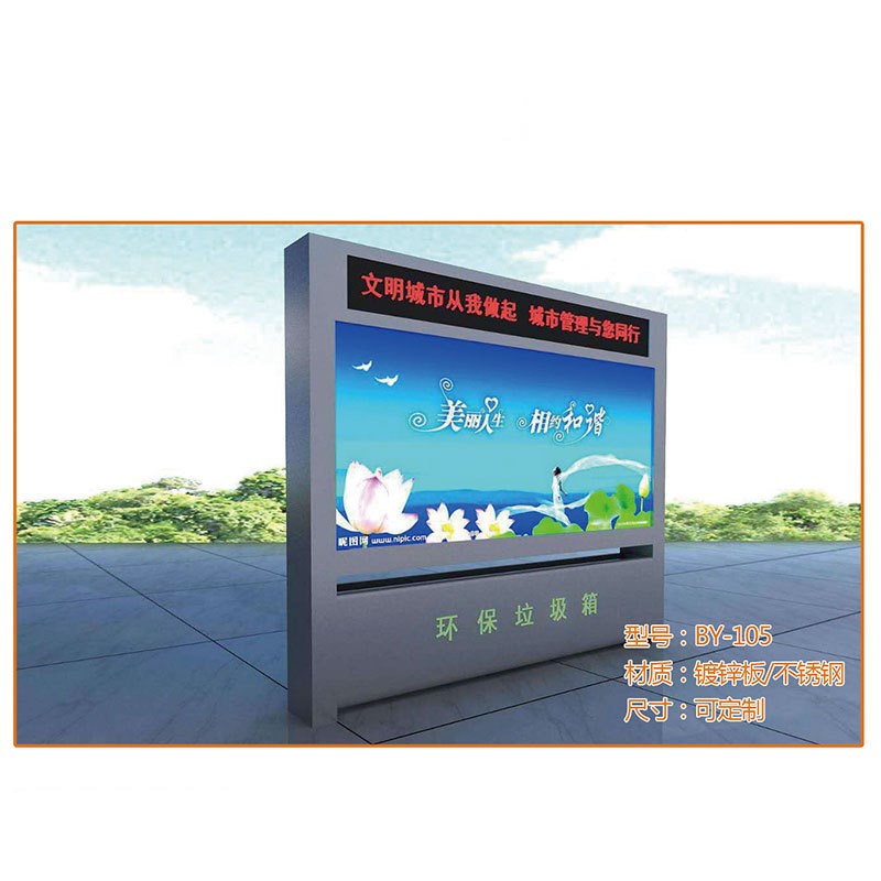 墙面宣传栏制作户外宣传牌广告牌开启式宣传栏户外广告宣传栏