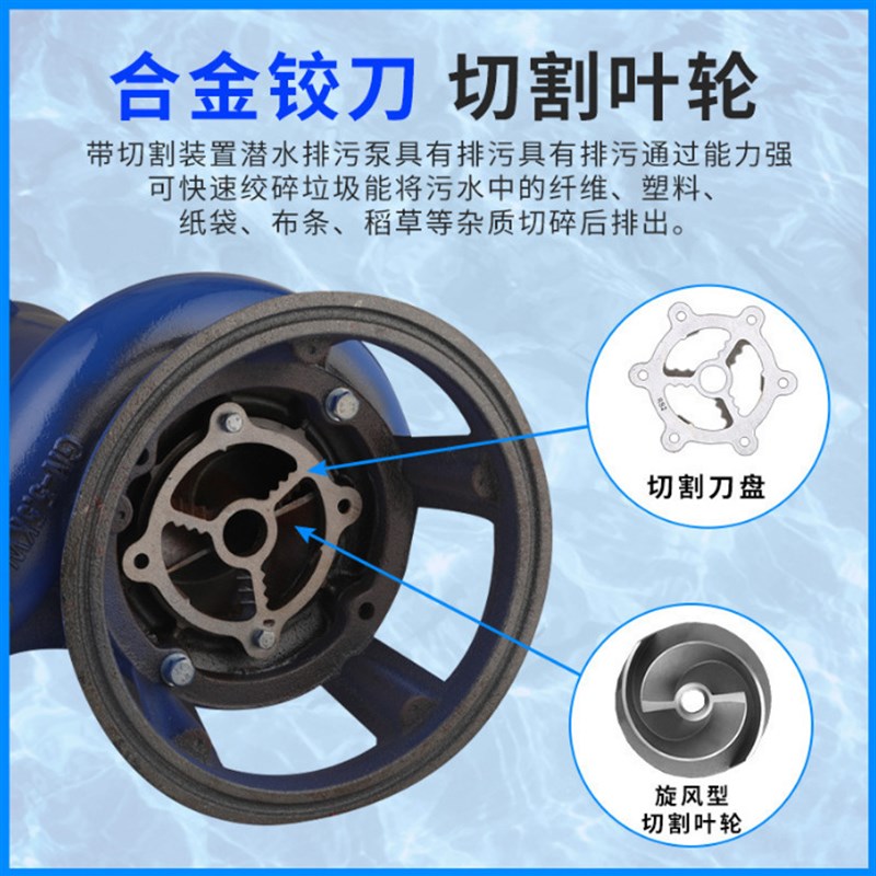 切割排污泵50WQK10-10-1.1/QG粪池泥塘沼气池下水道抽取效果好