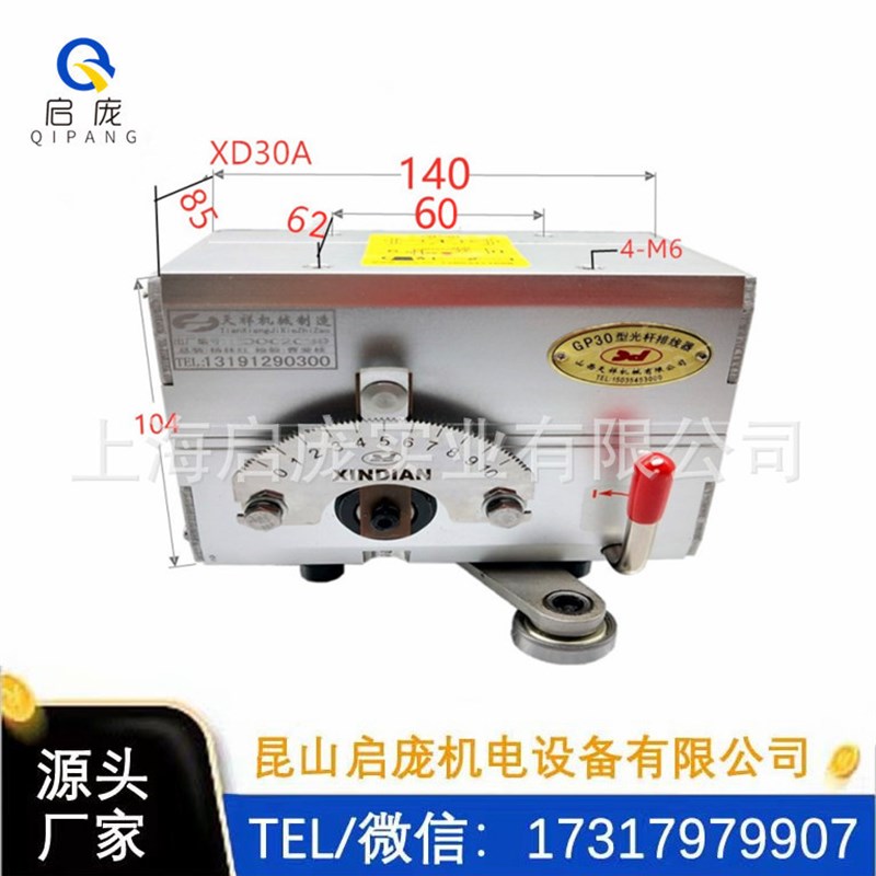 天祥GP30A  山西光杆排线器   排位器绕丝器  铝制高频率瞬时换向