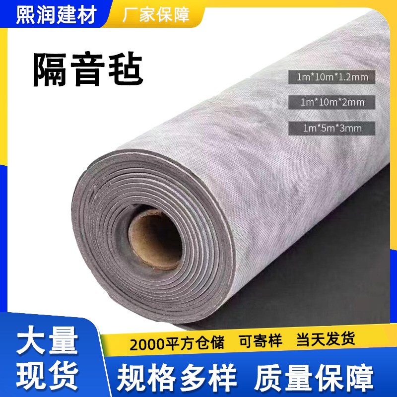 阻尼隔音毡环保高密度墙体材料ktv酒吧影院吊顶隔音材料隔音毡