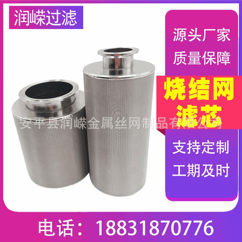 烧结网烧结板滤芯萃取过滤网污水处理过滤网方孔编织烧结网