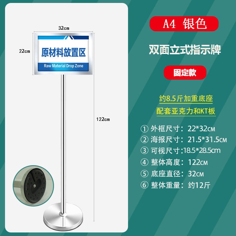 仓库标识牌立式指示牌户外广告牌双面指引牌不锈钢立牌落地展示架