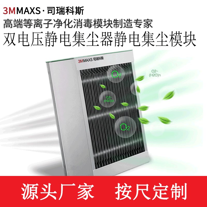 厂家定制静电集尘器空气净化除尘静电集成器 新风系统管道集尘器