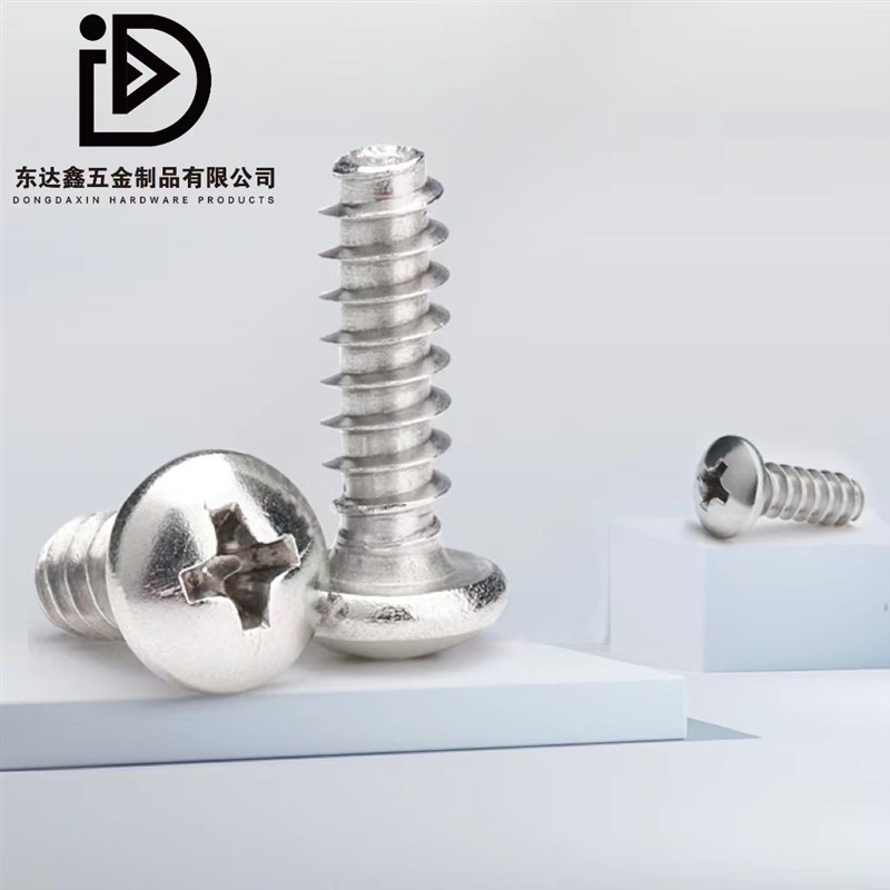 304不锈钢十字盘头/圆头自攻平尾螺丝钉PB(M3.0-M4.0)