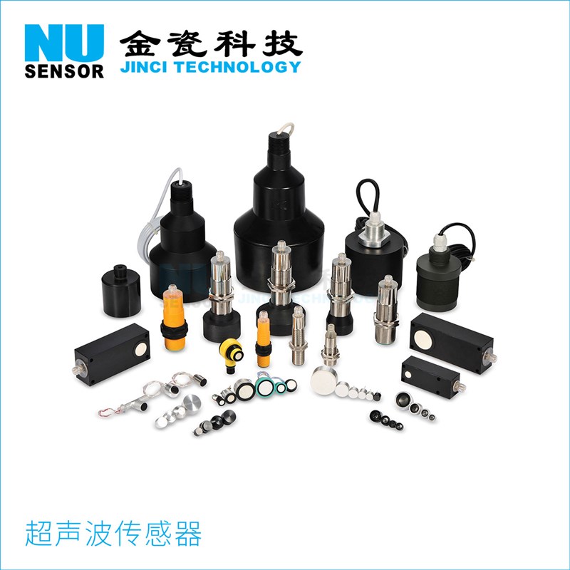 金瓷科技超声波探头 8mm防水测距传感器 40Khz换能器 NU40A8TR-1
