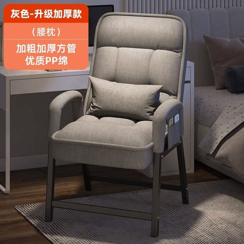 舒服久坐电竞椅办公沙发座椅电脑椅子学习靠背书桌宿舍大学生凳子
