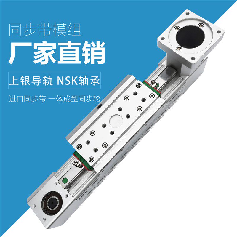 同步带滑台模组铝型材导轨快速直线往复喷涂喷油伺服电动直线滑台