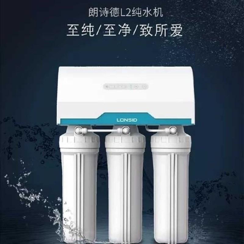 朗诗德净水器滤芯通用配件RO50/RO75/75Gal/80AB/L2/L3 11寸PP棉