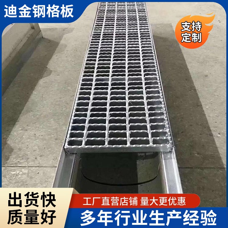镀锌钢格板重型平台楼梯踏步板不锈钢格栅洗车房网格排水沟盖板