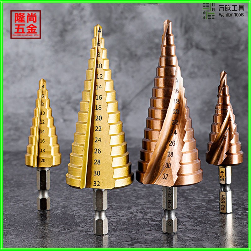 万联宝塔型钻台阶梯钻头扩孔器铁不锈钢金属开孔4-22MM/M35含钴