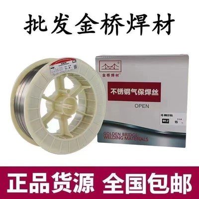金桥不锈钢气保药芯焊丝304 2209 308L 309l 316L310二保实心焊丝