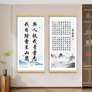 无人扶我青云志我自踏雪至山巅挂画徐霞客励志书法字画客厅装饰画