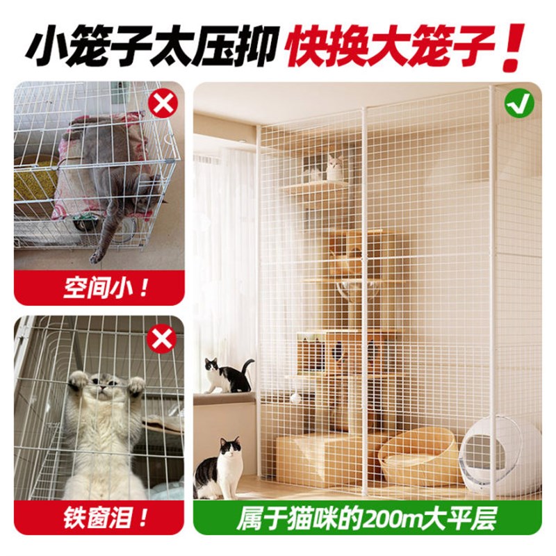 【可定制】猫咪家用特大号超大自由空间阳台围栏防护网猫封窗猫笼