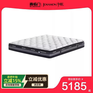 净眠M25Pro弹簧床垫席梦思