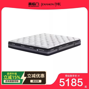 【直营同款】喜临门净眠M25Pro弹簧床垫席梦思乳胶床垫官方家用