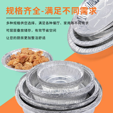 锡纸空气炸锅专用烧烤锡纸盘大号圆形一次性家用加厚耐高温烤箱