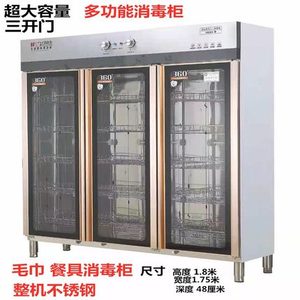 饭店消毒柜大型商用消毒碗柜双单门不锈钢家用立式碗筷密胺餐具