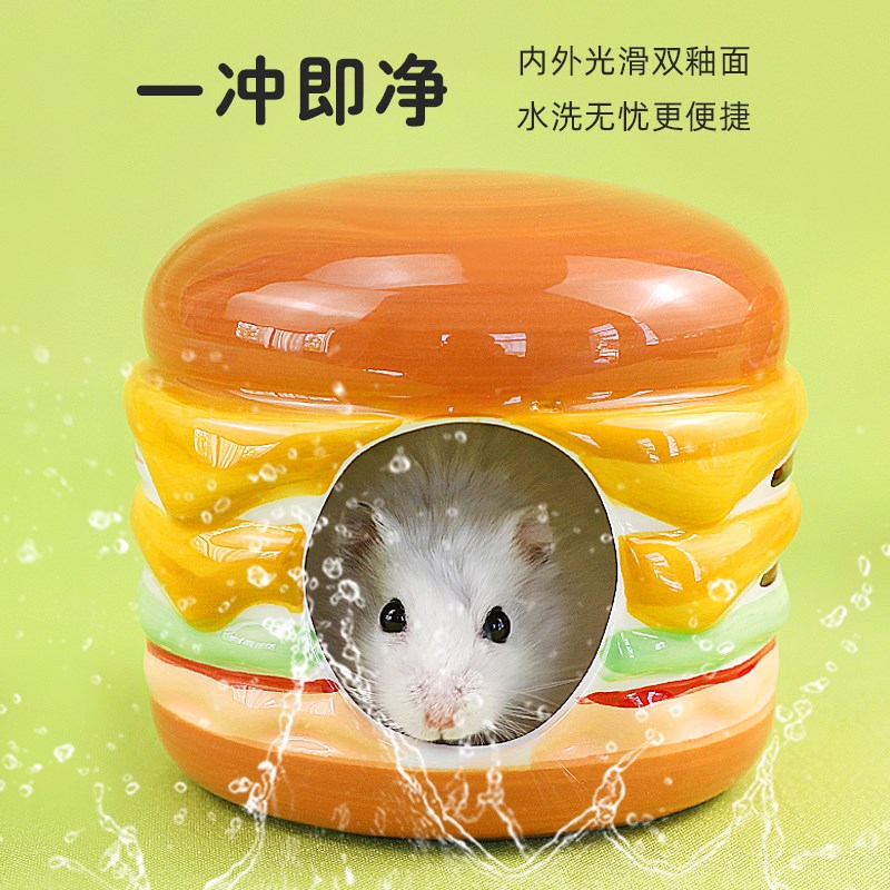 仓鼠躲避屋陶瓷窝金丝熊夏季冰屋降温四季通用小窝小宠用品大全