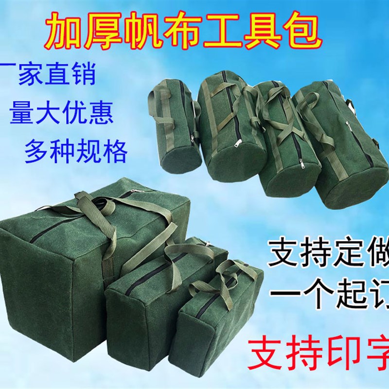 工具包黑色加厚帆布电工包定做汽修包手提包收纳包多功能包大号
