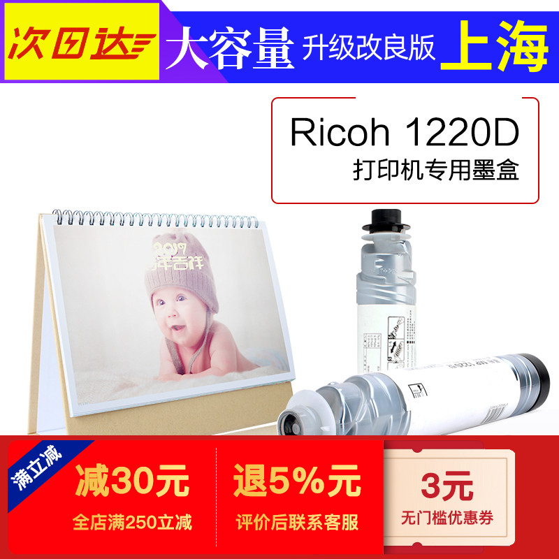 适用理光Richo Dsm1120d数码复合机复印机墨粉盒碳粉墨盒1120粉盒