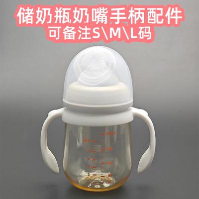 适用小白熊波咯咯贝瑞克十月结晶新贝吸奶器配件储奶瓶盖手柄奶嘴