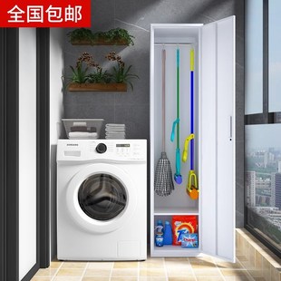 不锈钢清洁柜家用拖把扫帚保洁阳台柜吸尘器收纳柜工具储物家政柜