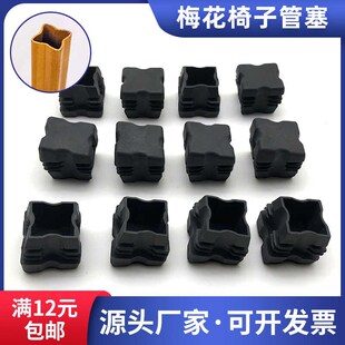 斜面脚塞不锈钢管塞塑料封头内塞方管堵头斜角脚垫梅花脚塞斜边塞