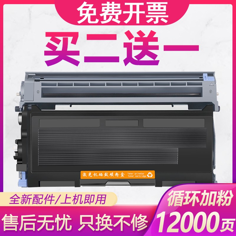 适用兄弟7010粉盒MFC7420 7220  FAX2080墨盒TN2050 7225N 7820N